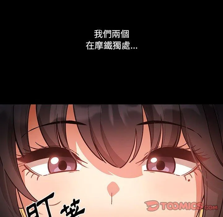 疫情期间的家教生活 第69话 第21页