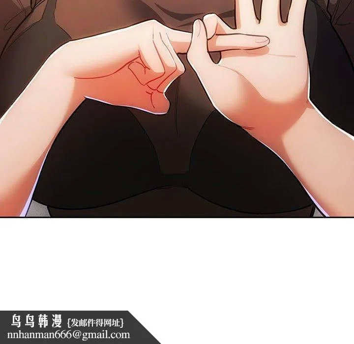 疫情期间的家教生活 第69话 第138页