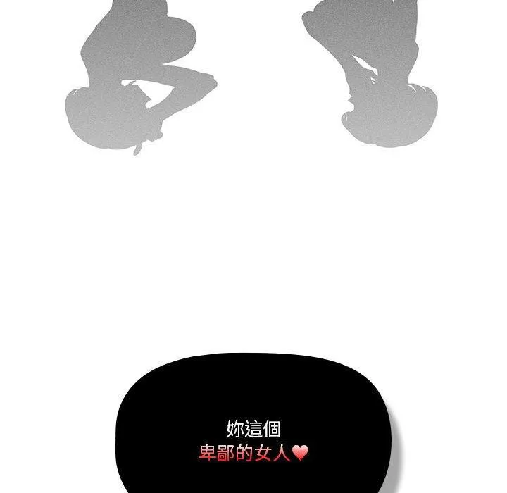 疫情期间的家教生活 第69话 第92页