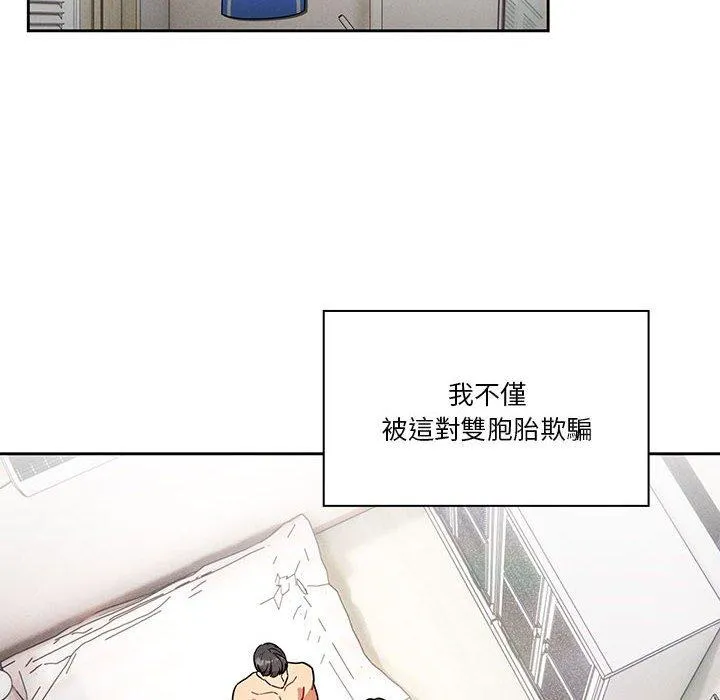 疫情期间的家教生活 第69话 第116页