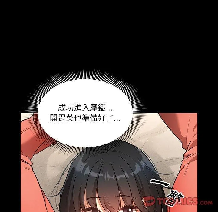 疫情期间的家教生活 第69话 第15页
