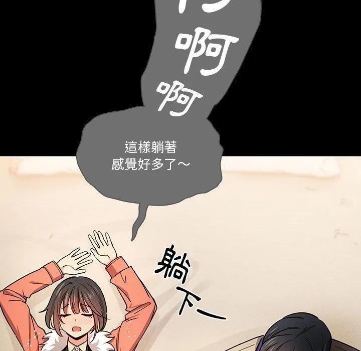 疫情期间的家教生活 第69话 第13页