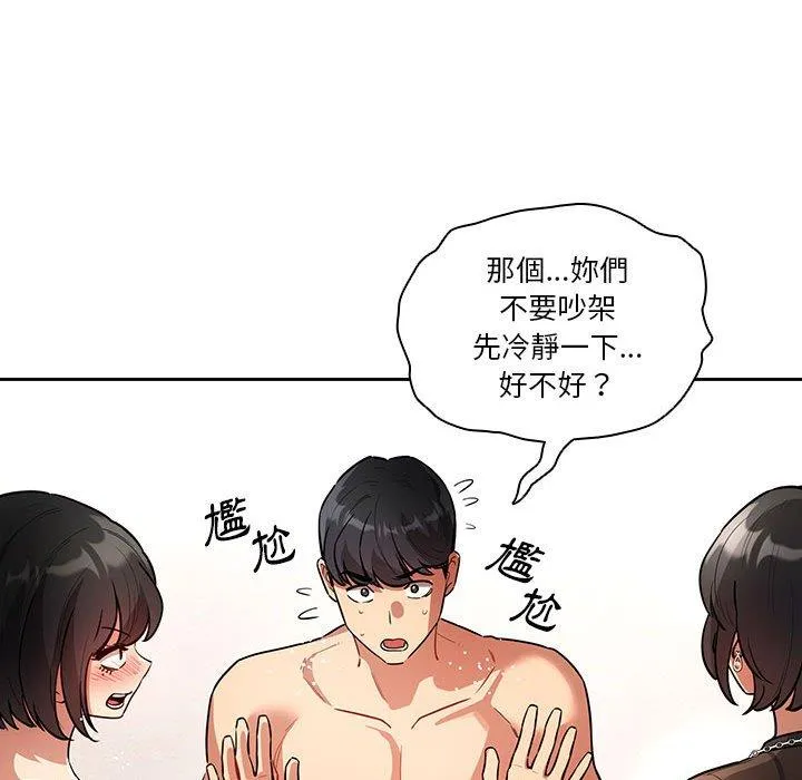 疫情期间的家教生活 第69话 第68页