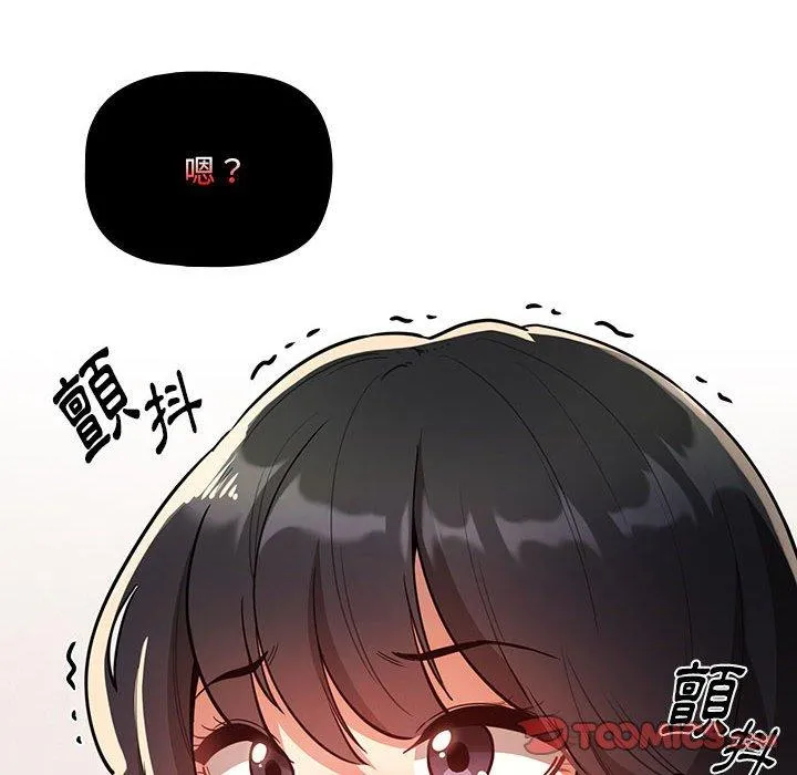 疫情期间的家教生活 第69话 第87页