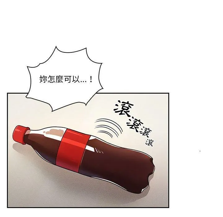 疫情期间的家教生活 第69话 第52页