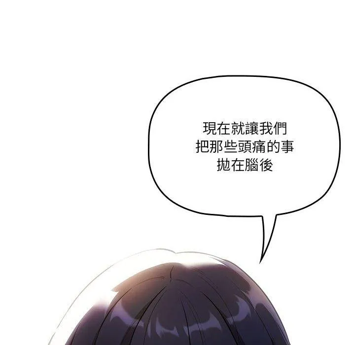 疫情期间的家教生活 第69话 第106页
