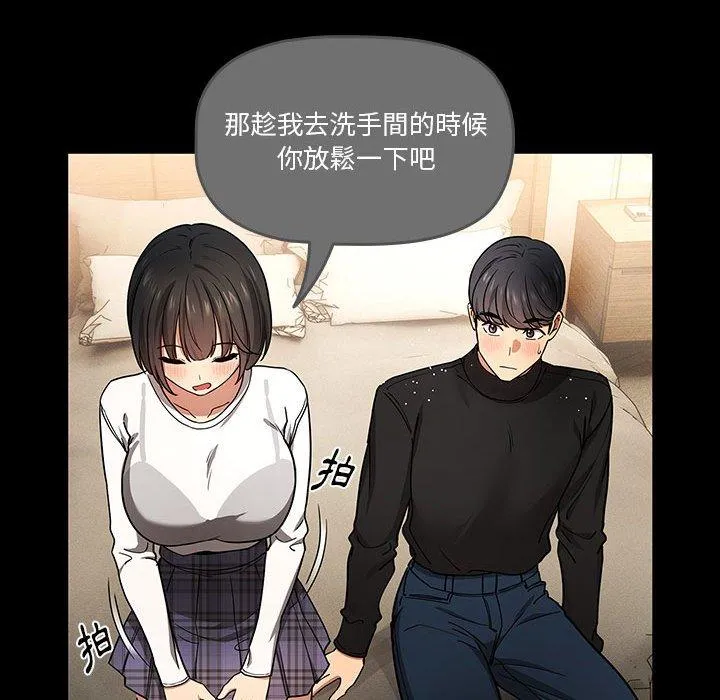 疫情期间的家教生活 第69话 第35页