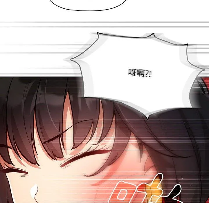 疫情期间的家教生活 第69话 第64页