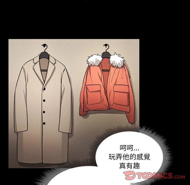 疫情期间的家教生活 第69话 第27页