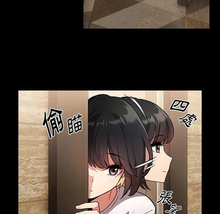 疫情期间的家教生活 第69话 第37页