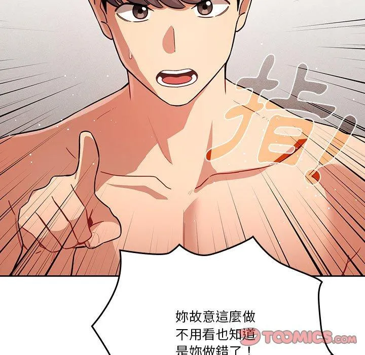 疫情期间的家教生活 第69话 第99页
