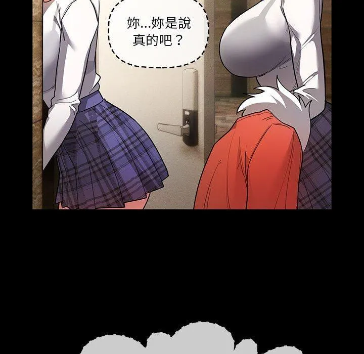 疫情期间的家教生活 第69话 第46页