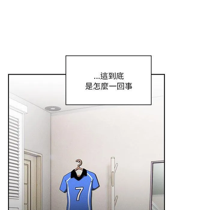 疫情期间的家教生活 第69话 第115页