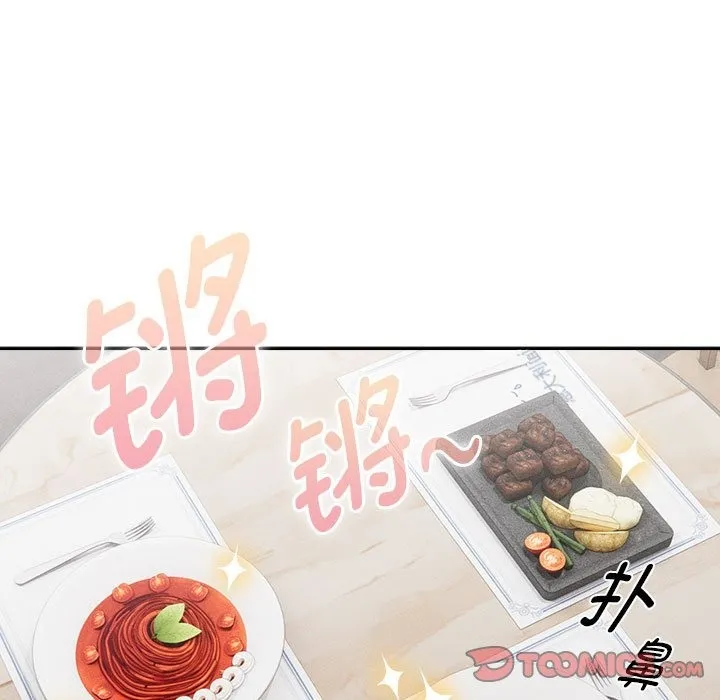 疫情期间的家教生活 第134話 第57页