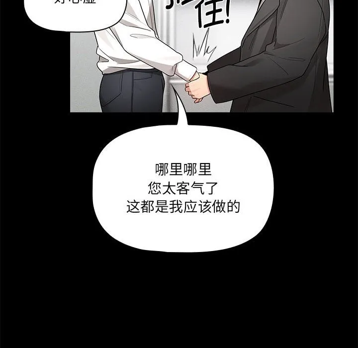 疫情期间的家教生活 第134話 第10页