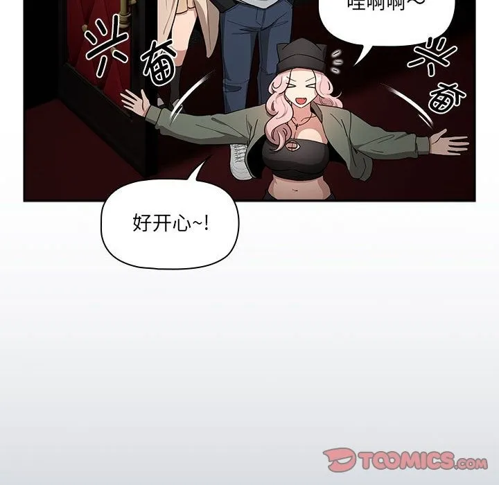疫情期间的家教生活 第134話 第93页