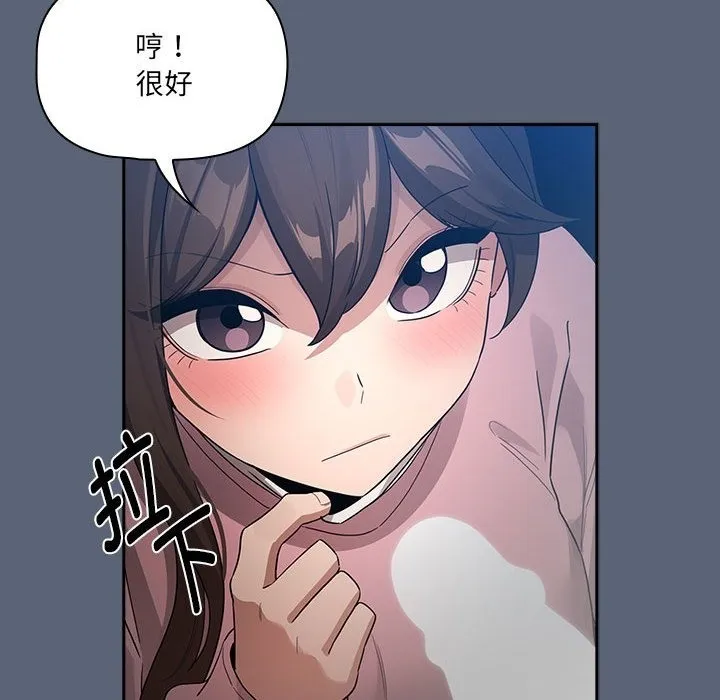 疫情期间的家教生活 第134話 第130页