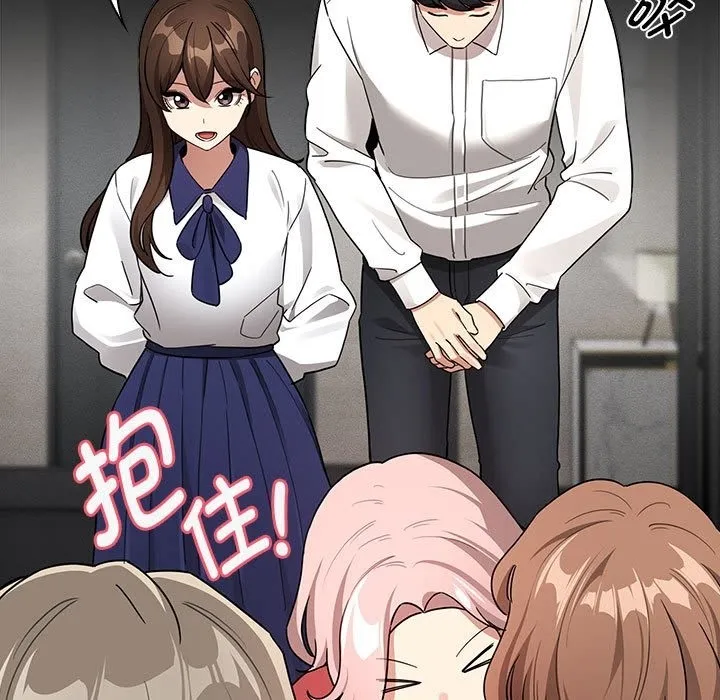 疫情期间的家教生活 第134話 第7页