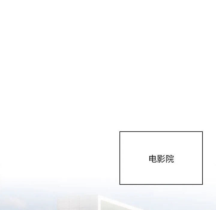 疫情期间的家教生活 第134話 第84页