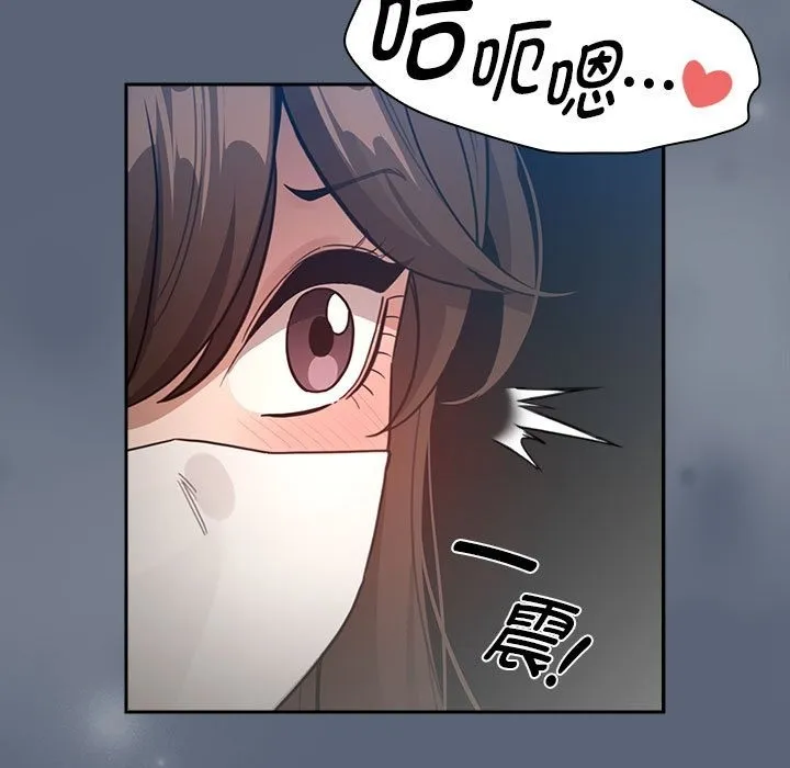 疫情期间的家教生活 第134話 第109页
