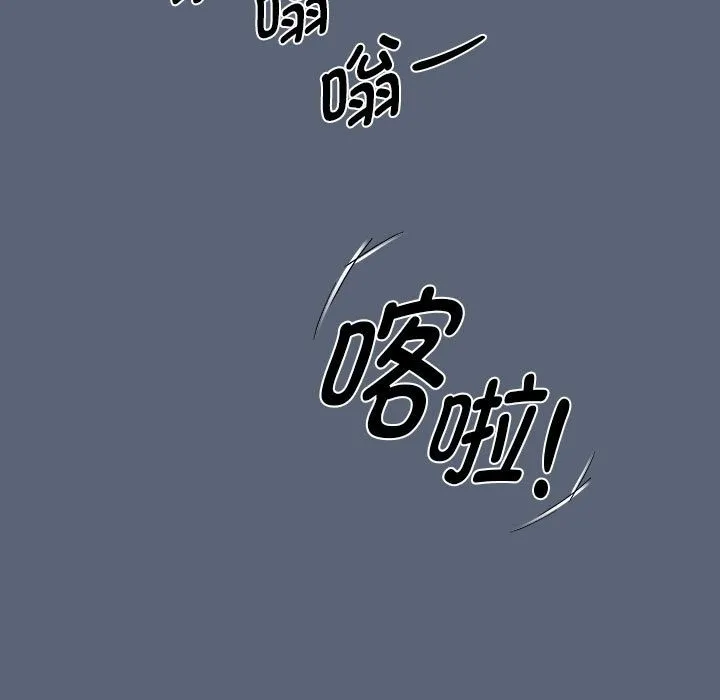 疫情期间的家教生活 第134話 第127页