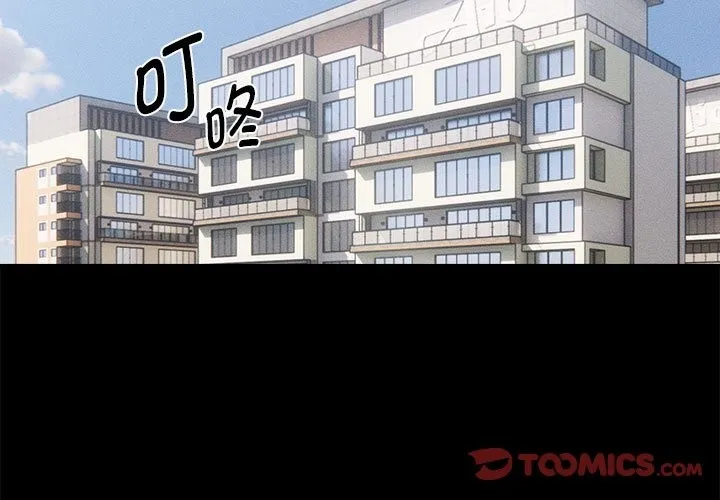 疫情期间的家教生活 第134話 第3页
