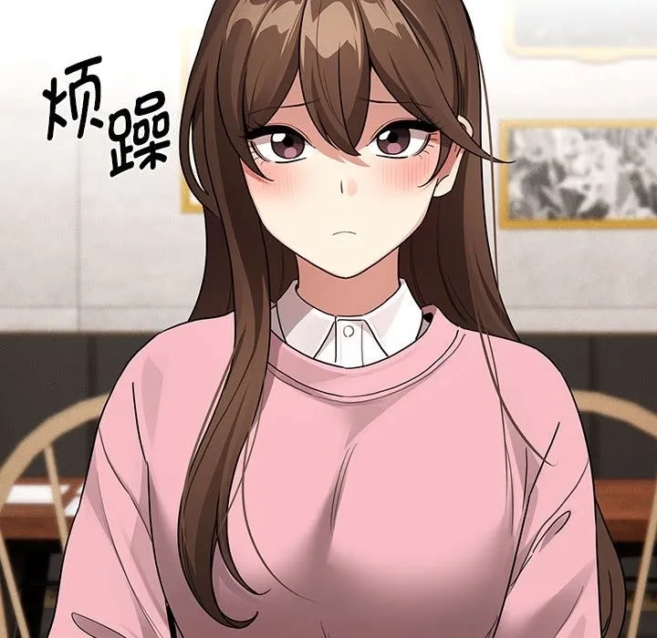疫情期间的家教生活 第134話 第66页