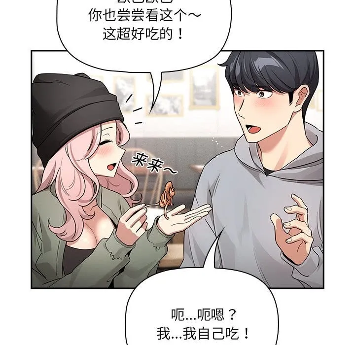疫情期间的家教生活 第134話 第64页