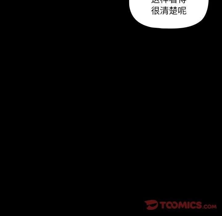 疫情期间的家教生活 第134話 第33页