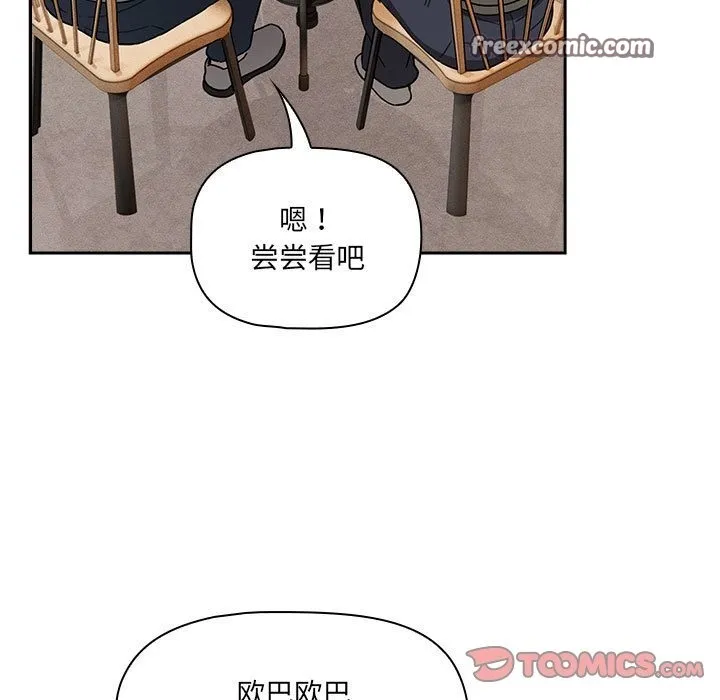 疫情期间的家教生活 第134話 第63页