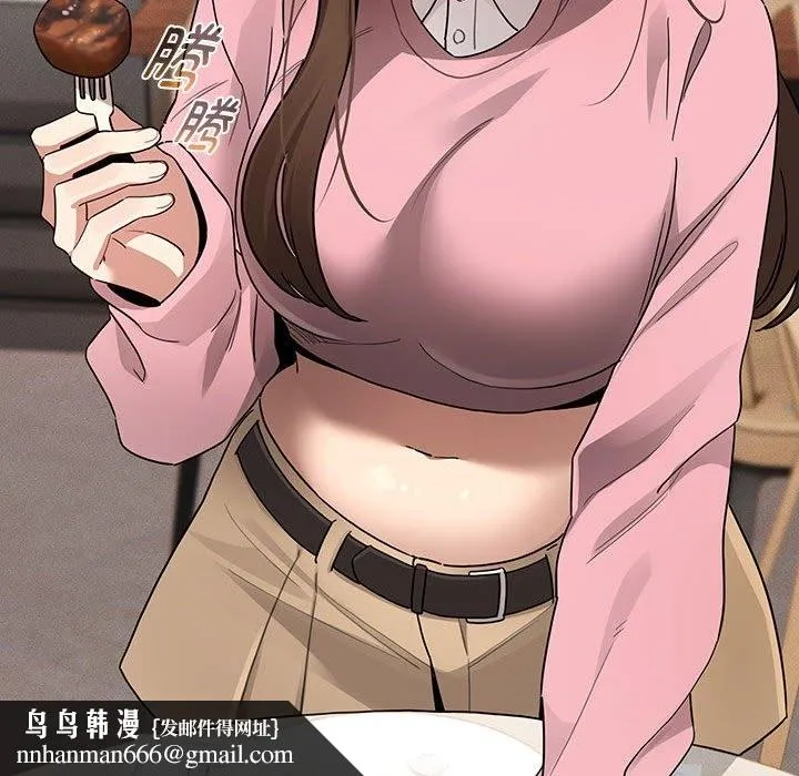 疫情期间的家教生活 第134話 第73页