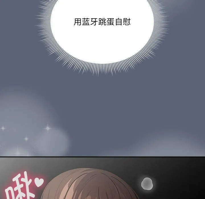 疫情期间的家教生活 第134話 第136页