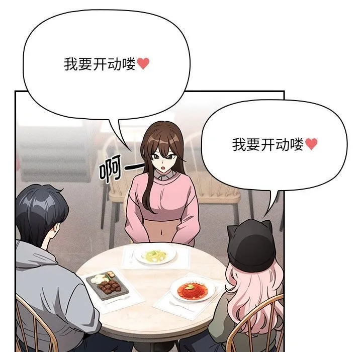 疫情期间的家教生活 第134話 第62页