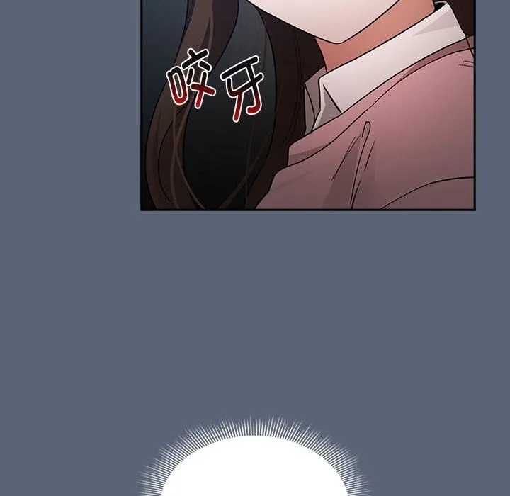 疫情期间的家教生活 第134話 第122页