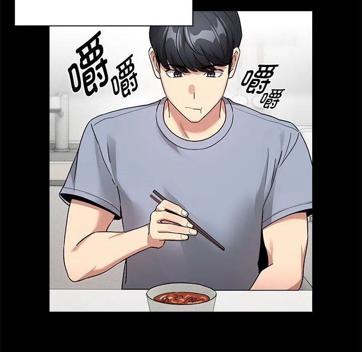 疫情期间的家教生活 第134話 第50页