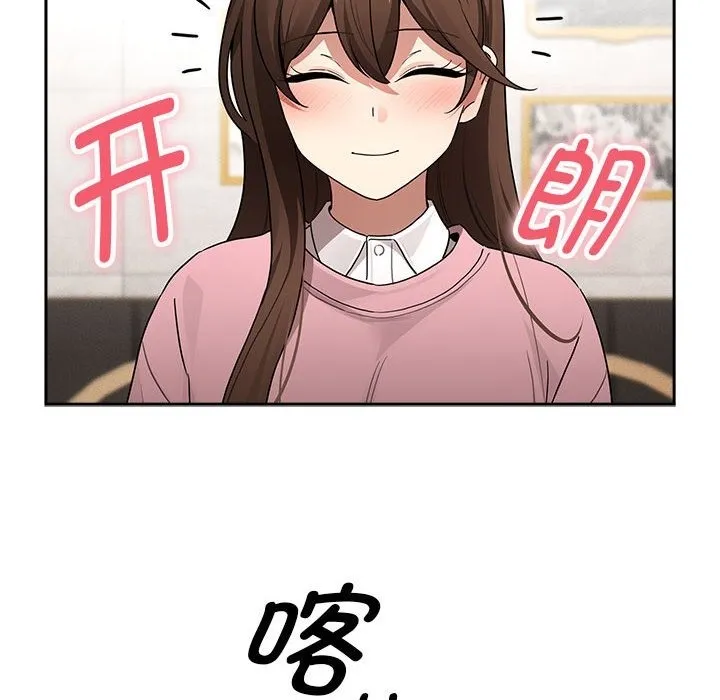 疫情期间的家教生活 第134話 第70页