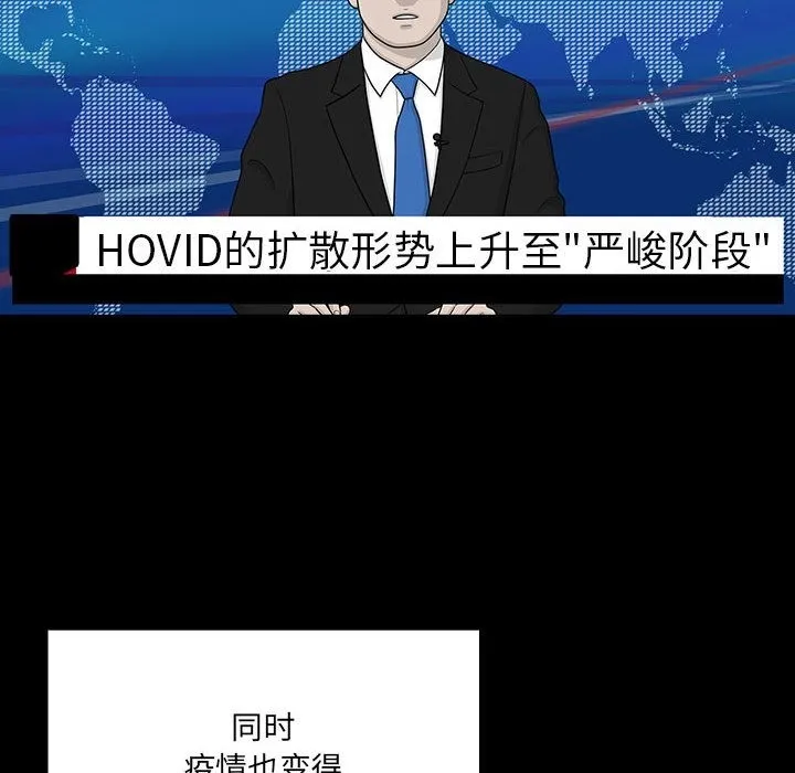 疫情期间的家教生活 第134話 第22页