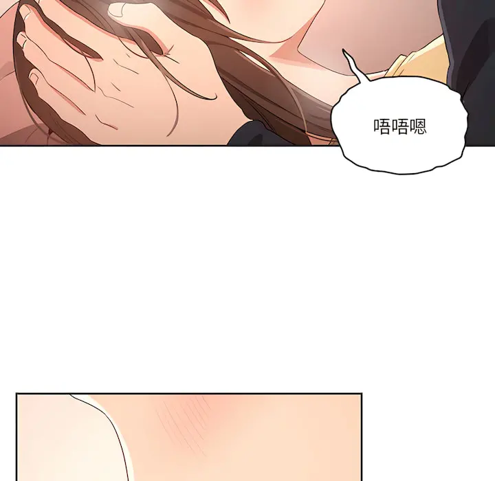 疫情期间的家教生活 第14章 第36页