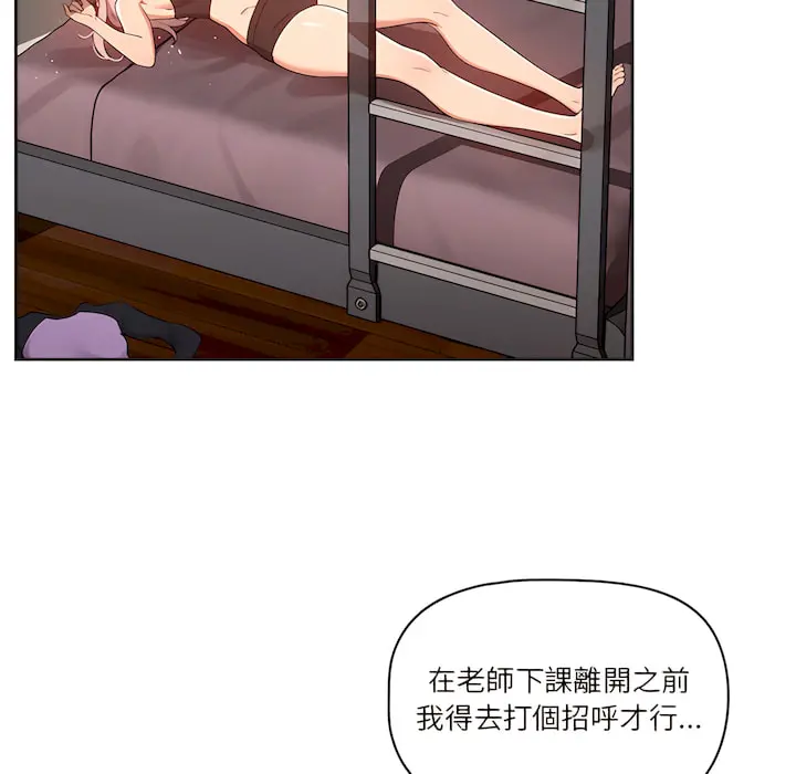 疫情期间的家教生活 第14章 第79页