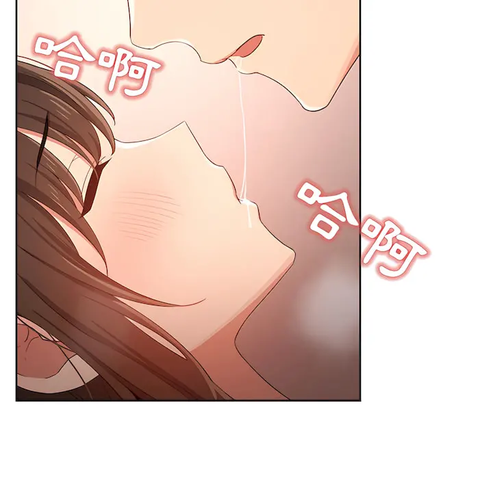 疫情期间的家教生活 第14章 第37页