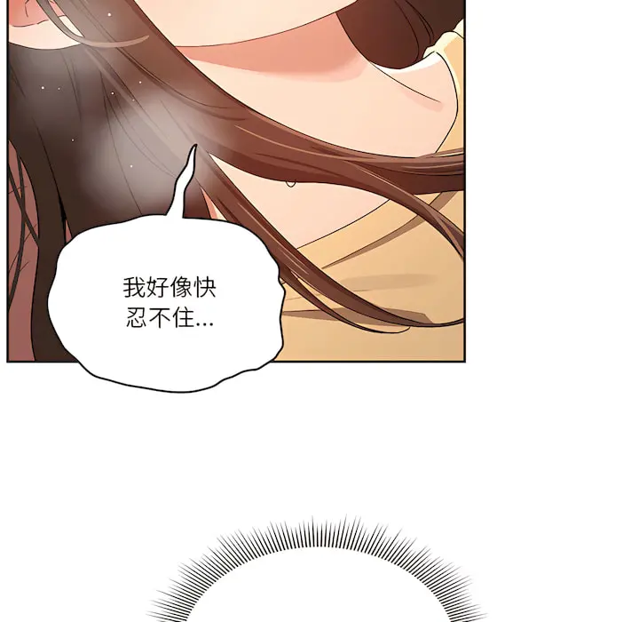 疫情期间的家教生活 第14章 第20页