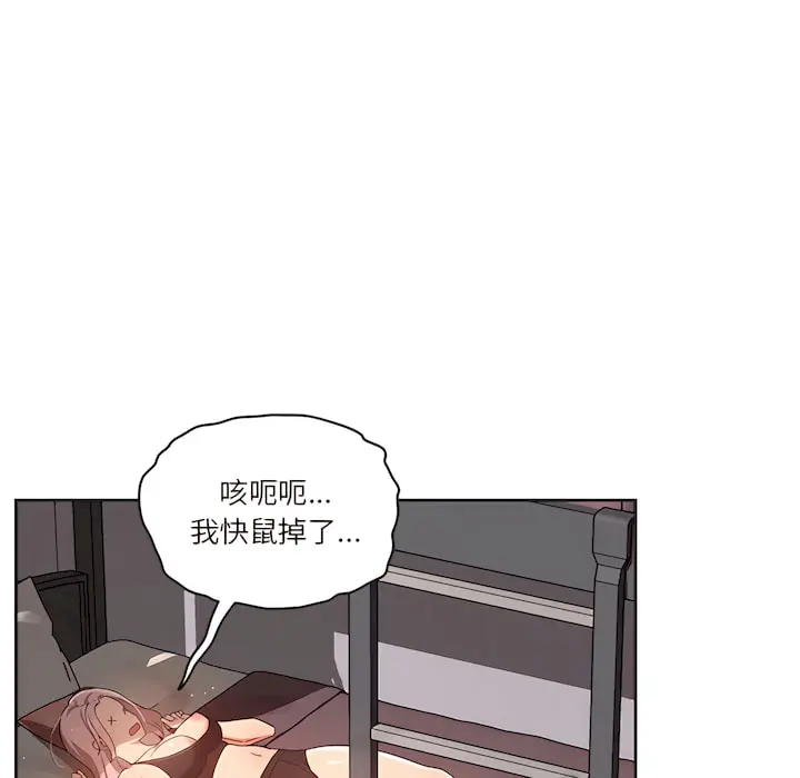 疫情期间的家教生活 第14章 第78页