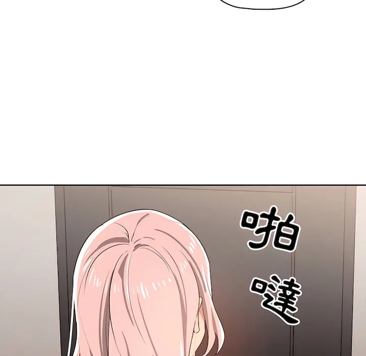 疫情期间的家教生活 第14章 第114页