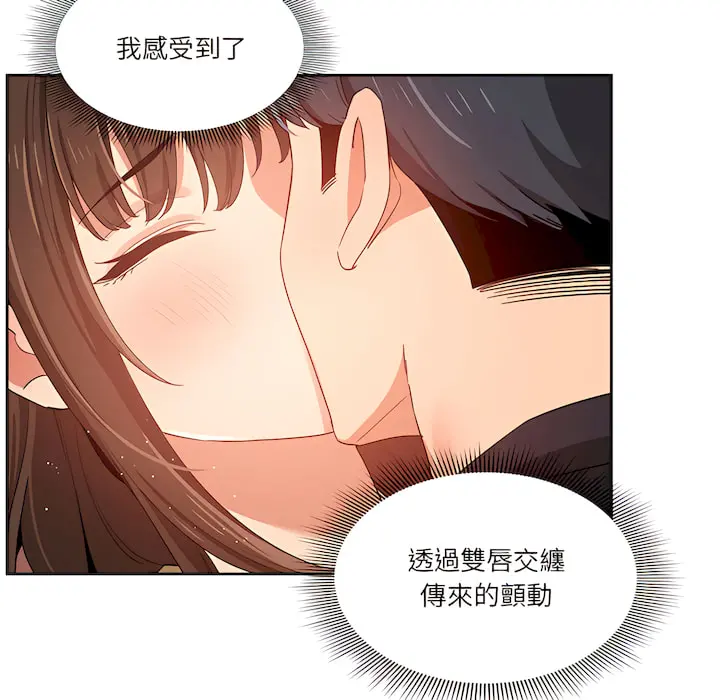 疫情期间的家教生活 第14章 第31页