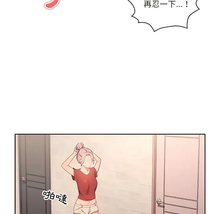 疫情期间的家教生活 第14章 第117页