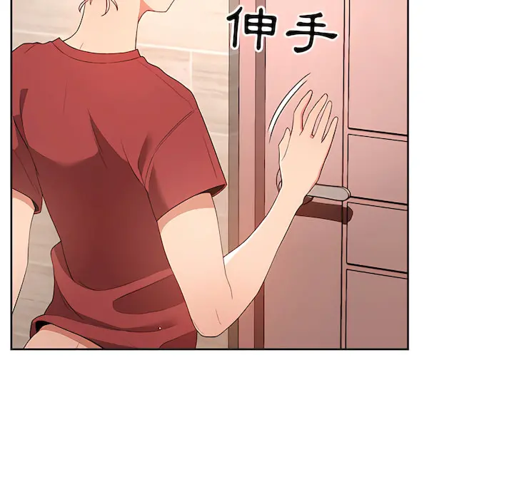 疫情期间的家教生活 第14章 第121页