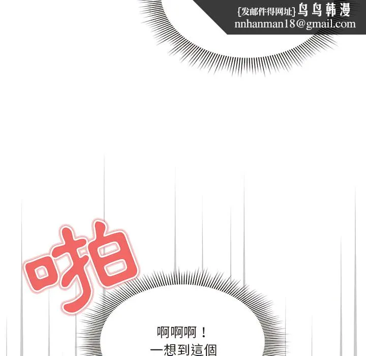 疫情期间的家教生活 第14章 第67页