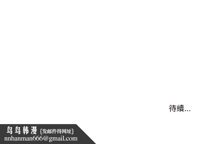 疫情期间的家教生活 第14章 第133页