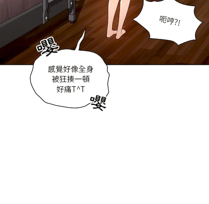 疫情期间的家教生活 第14章 第103页