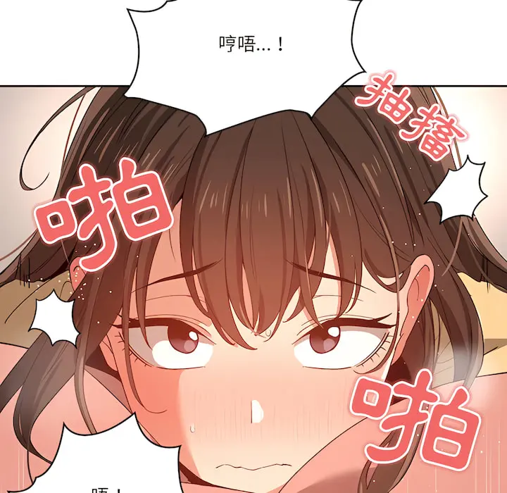 疫情期间的家教生活 第14章 第53页